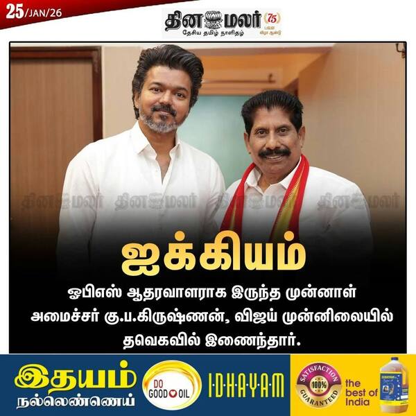  ஐக்கியம் 