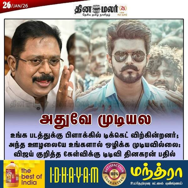 அதுவே முடியல 