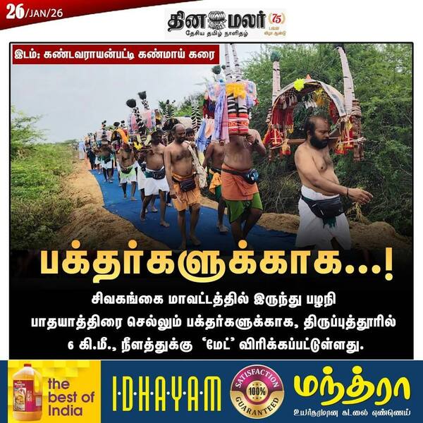  பக்தர்களுக்காக...! 