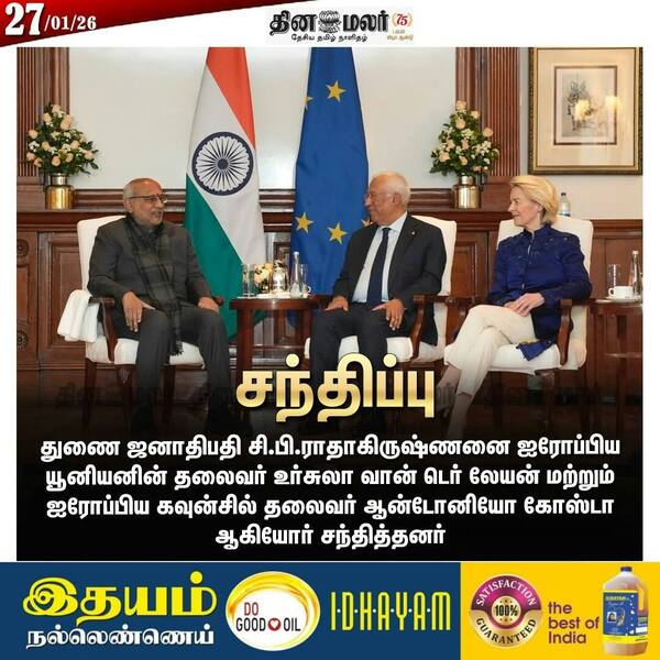  சந்திப்பு 