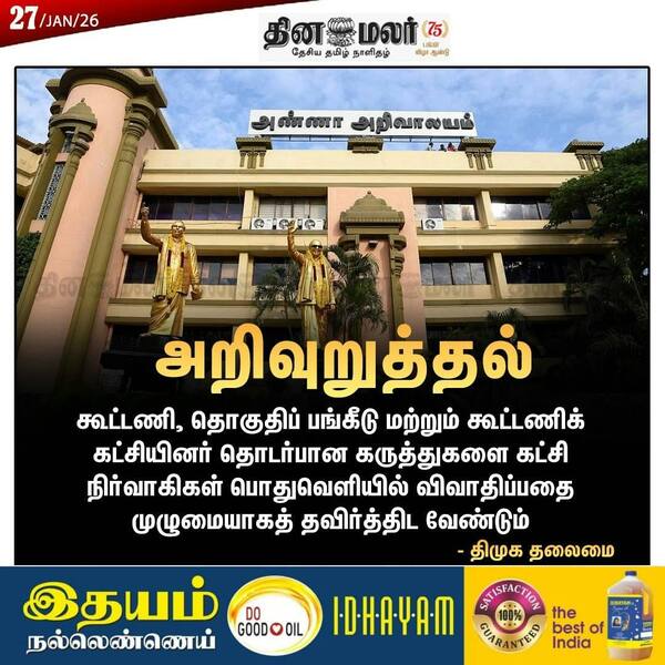 அறிவுறுத்தல் 