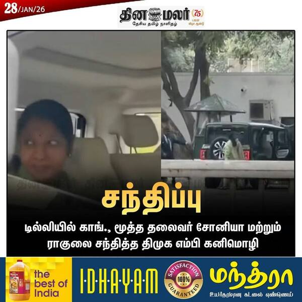  சந்திப்பு 