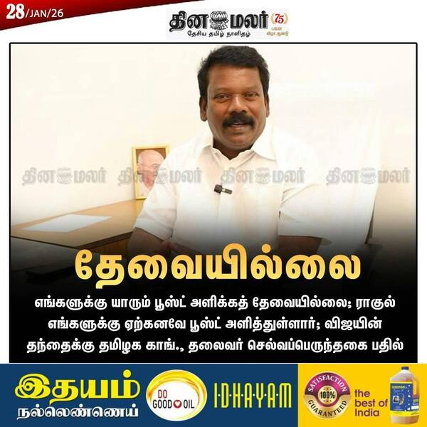 தேவையில்லை 