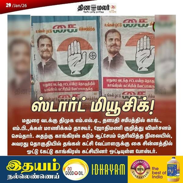 ஸ்டார்ட் மியூசிக்! 