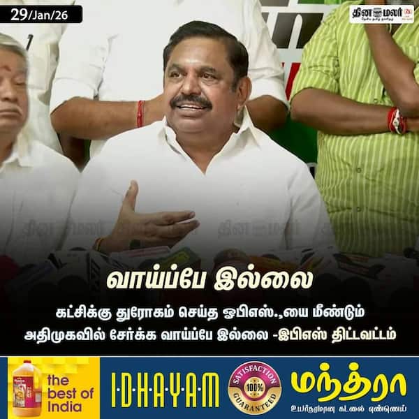 வாய்ப்பே இல்லை 