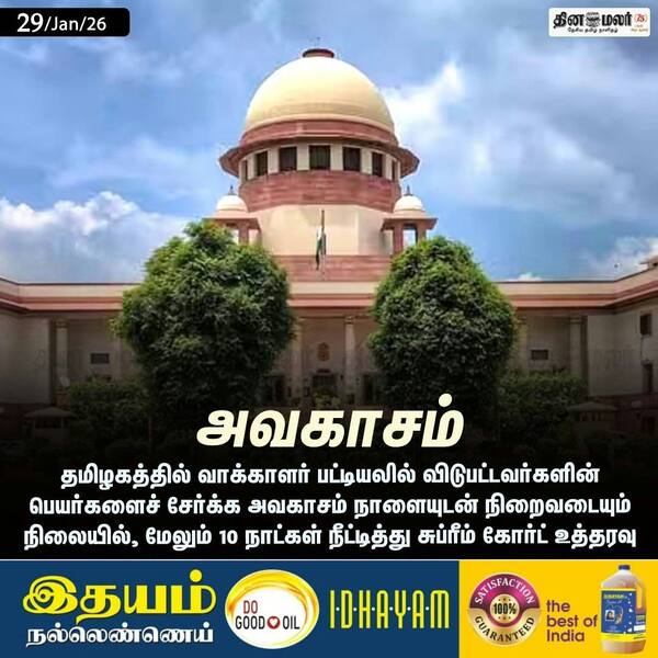  அவகாசம் 