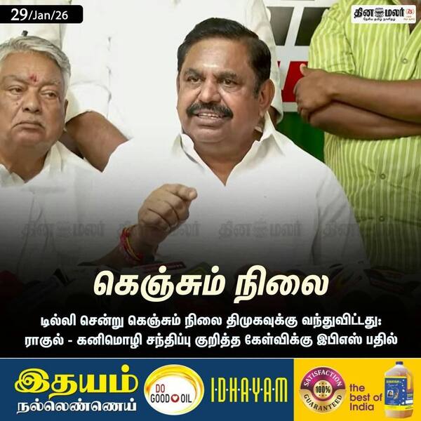 கெஞ்சும் நிலை 