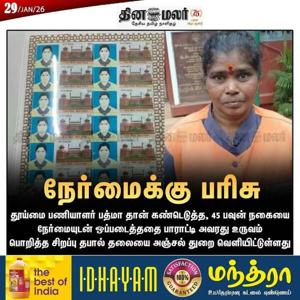 நேர்மைக்கு பரிசு 