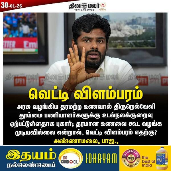 வெட்டி விளம்பரம் 