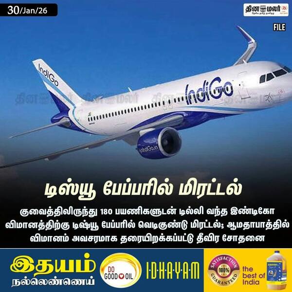  டிஸ்யூ பேப்பரில் மிரட்டல் 