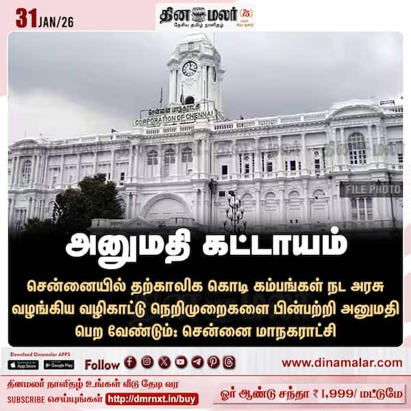 அனுமதி கட்டாயம் 