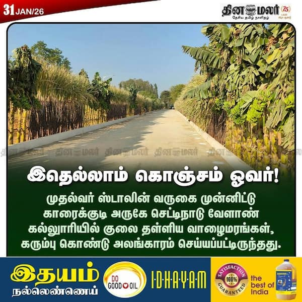 இதெல்லாம் கொஞ்சம் ஓவர்! 