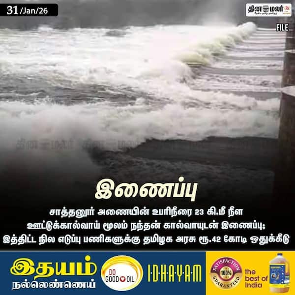 இணைப்பு 