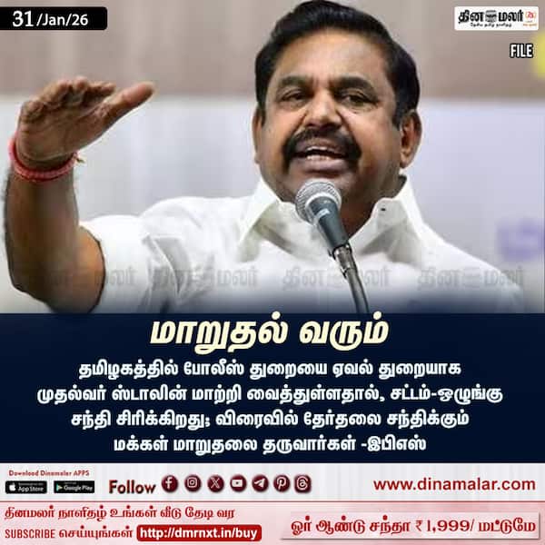 மாறுதல் வரும் 