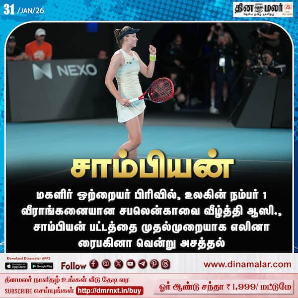  சாம்பியன் 