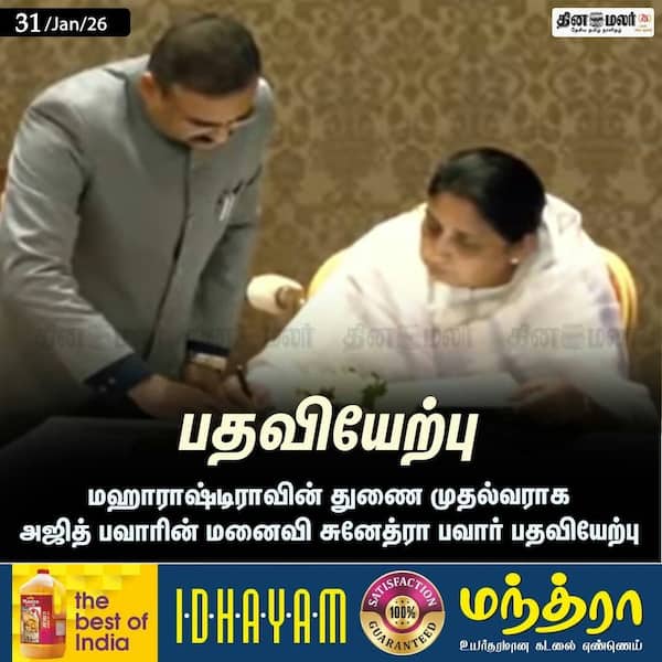 பதவியேற்பு 