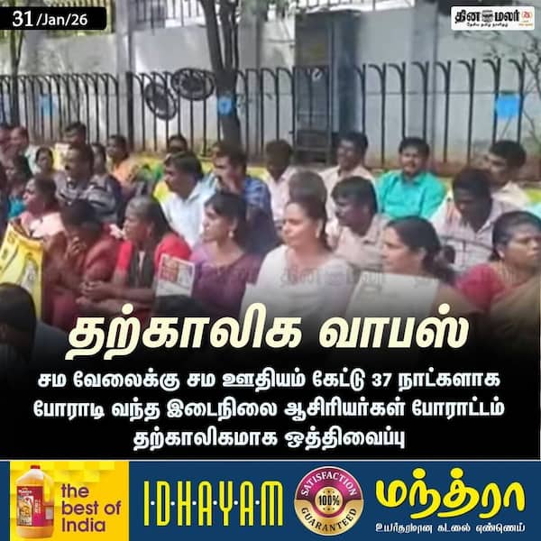 தற்காலிக வாபஸ் 