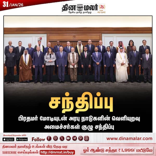 சந்திப்பு 