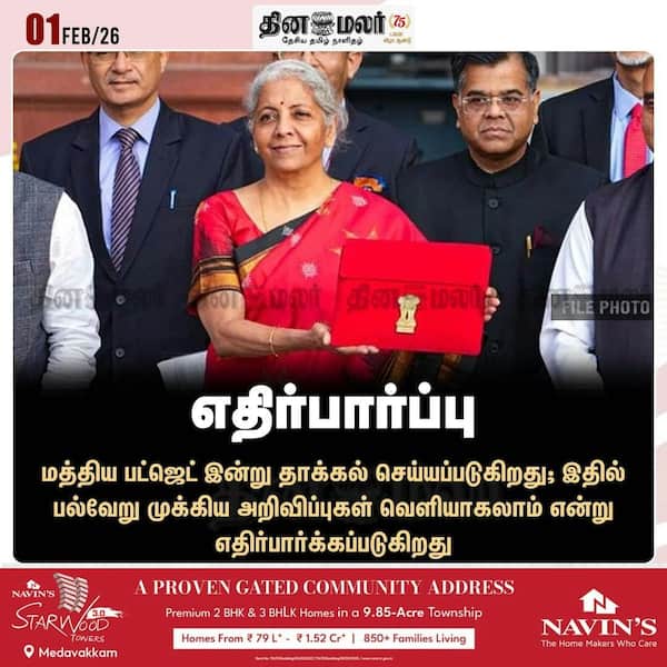 எதிர்பார்ப்பு 