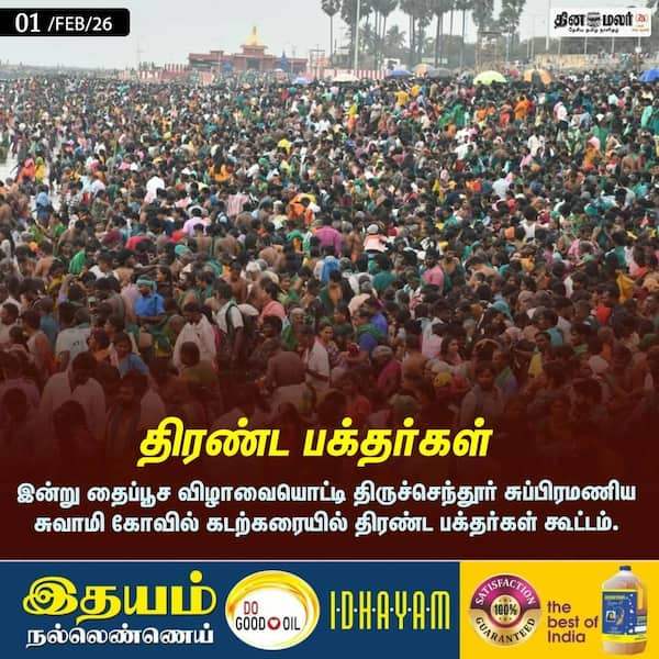 திரண்ட பக்தர்கள் 