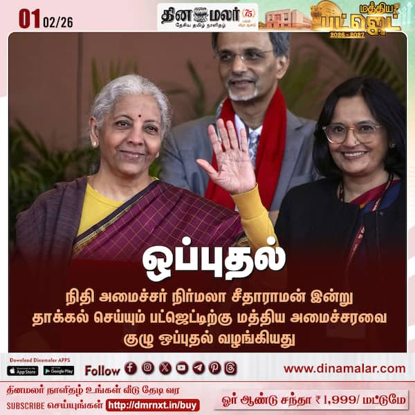 ஒப்புதல் 