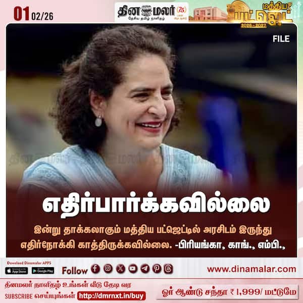 எதிர்பார்க்கவில்லை 