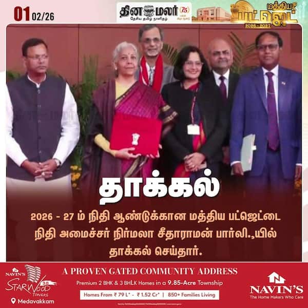 தாக்கல்