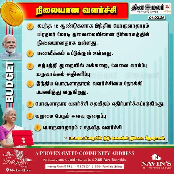 நிலையான வளர்ச்சி