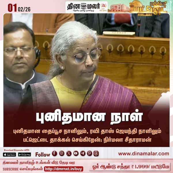 புனிதமான நாள்