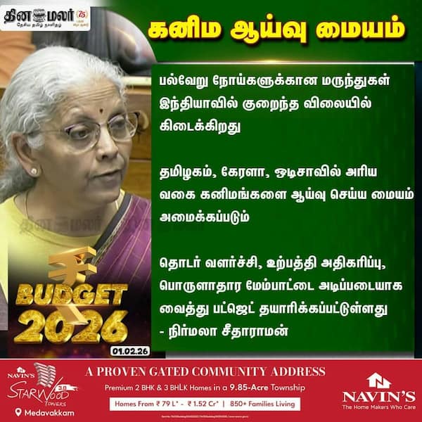 கனிம ஆய்வு மையம் 