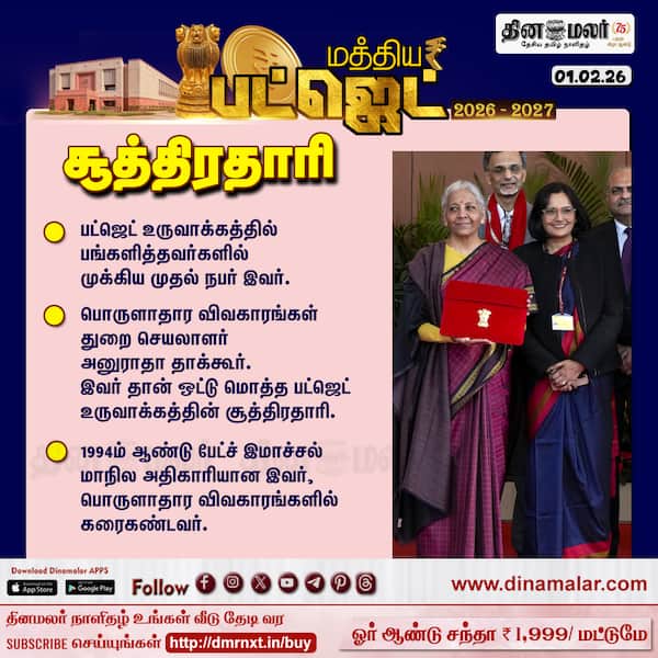 சூத்திரதாரி