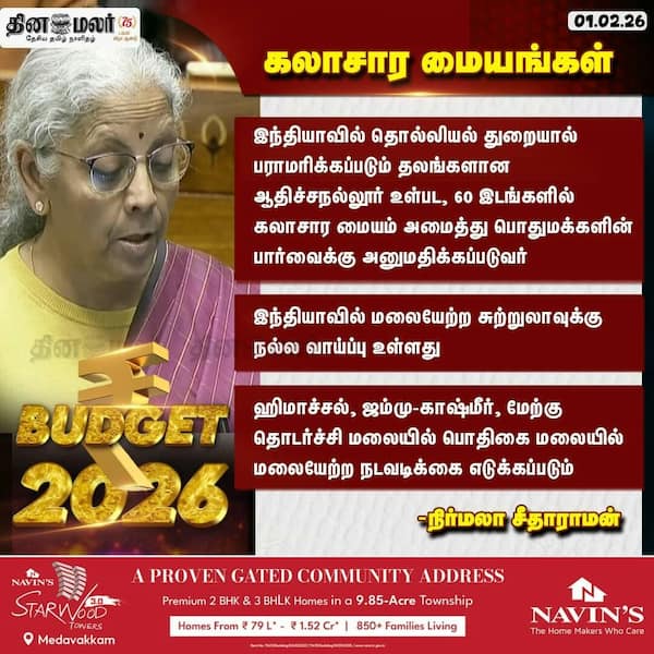 கலாசார மையங்கள்