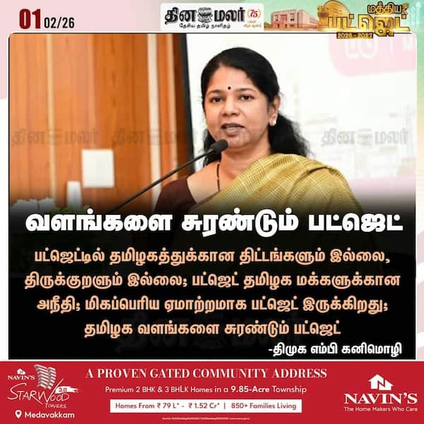 வளங்களை சுரண்டும் பட்ஜெட்