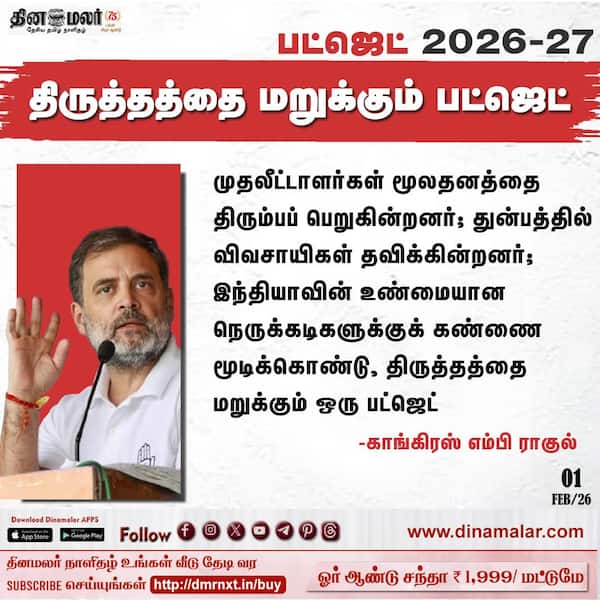 திருத்தத்தை மறுக்கும் பட்ஜெட் 