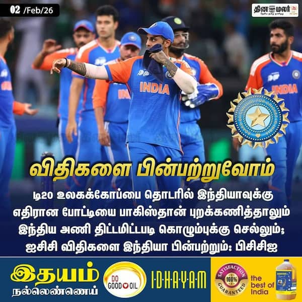 விதிகளை பின்பற்றுவோம் 