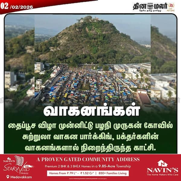  வாகனங்கள் 