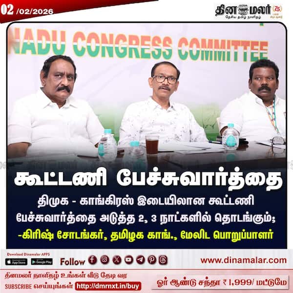 கூட்டணி பேச்சுவார்த்தை 