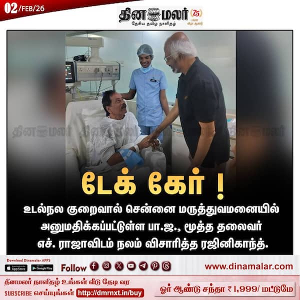 டேக் கேர் ! 