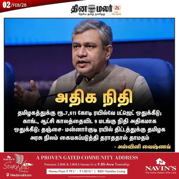 அதிக நிதி 