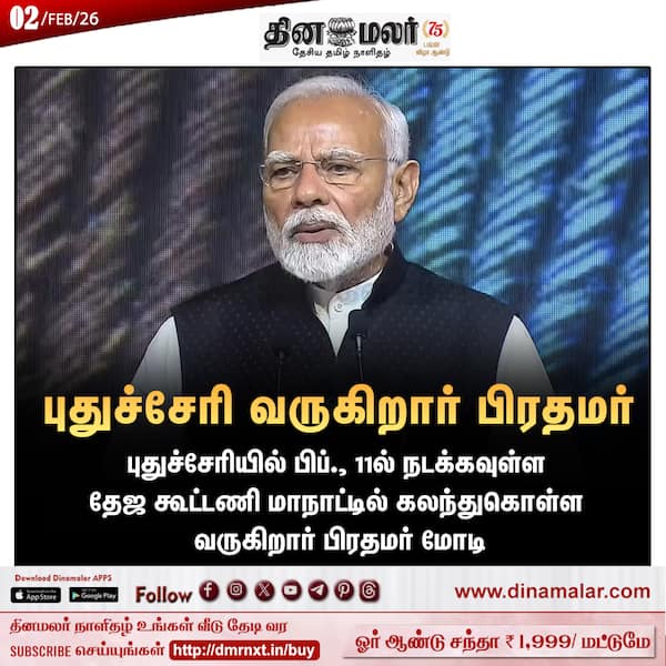 புதுச்சேரி வருகிறார் பிரதமர் 