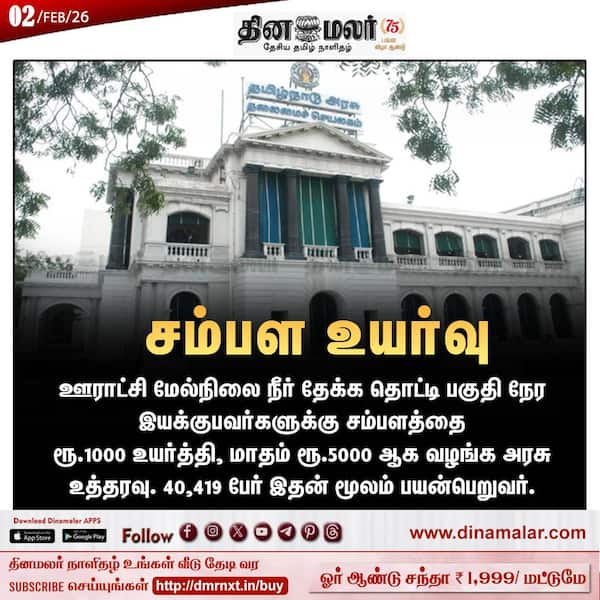 சம்பள உயர்வு 