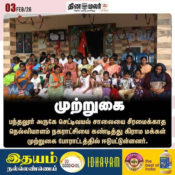 முற்றுகை 