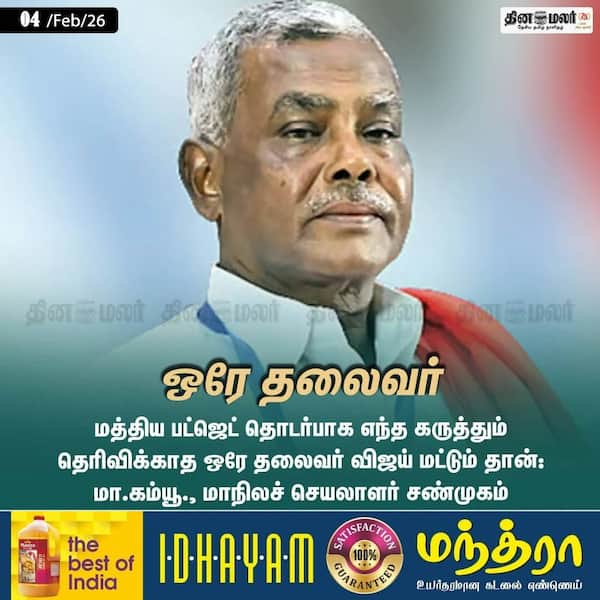 ஒரே தலைவர்