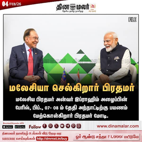 மலேசியா செல்கிறார் பிரதமர் 