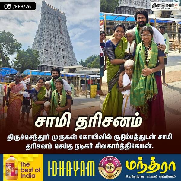 சாமி தரிசனம் 