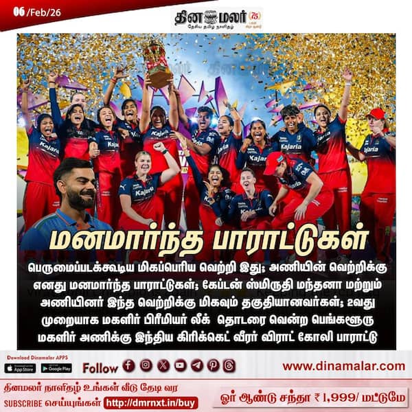 மனமார்ந்த பாராட்டுகள் 