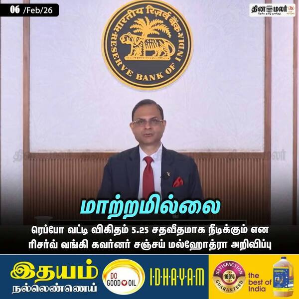 மாற்றமில்லை 