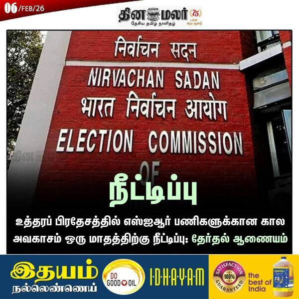 நீட்டிப்பு