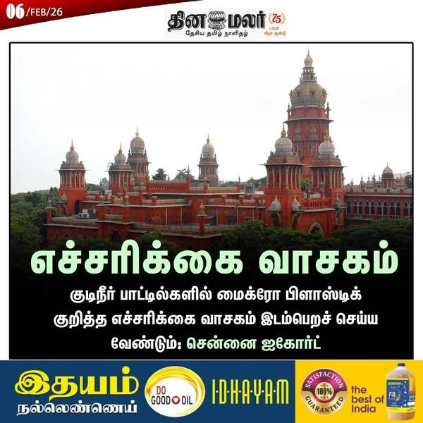 எச்சரிக்கை வாசகம்