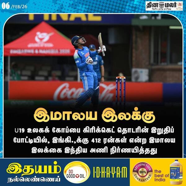 இமாலய இலக்கு 